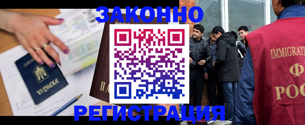 временная регистрация законно в Нягани