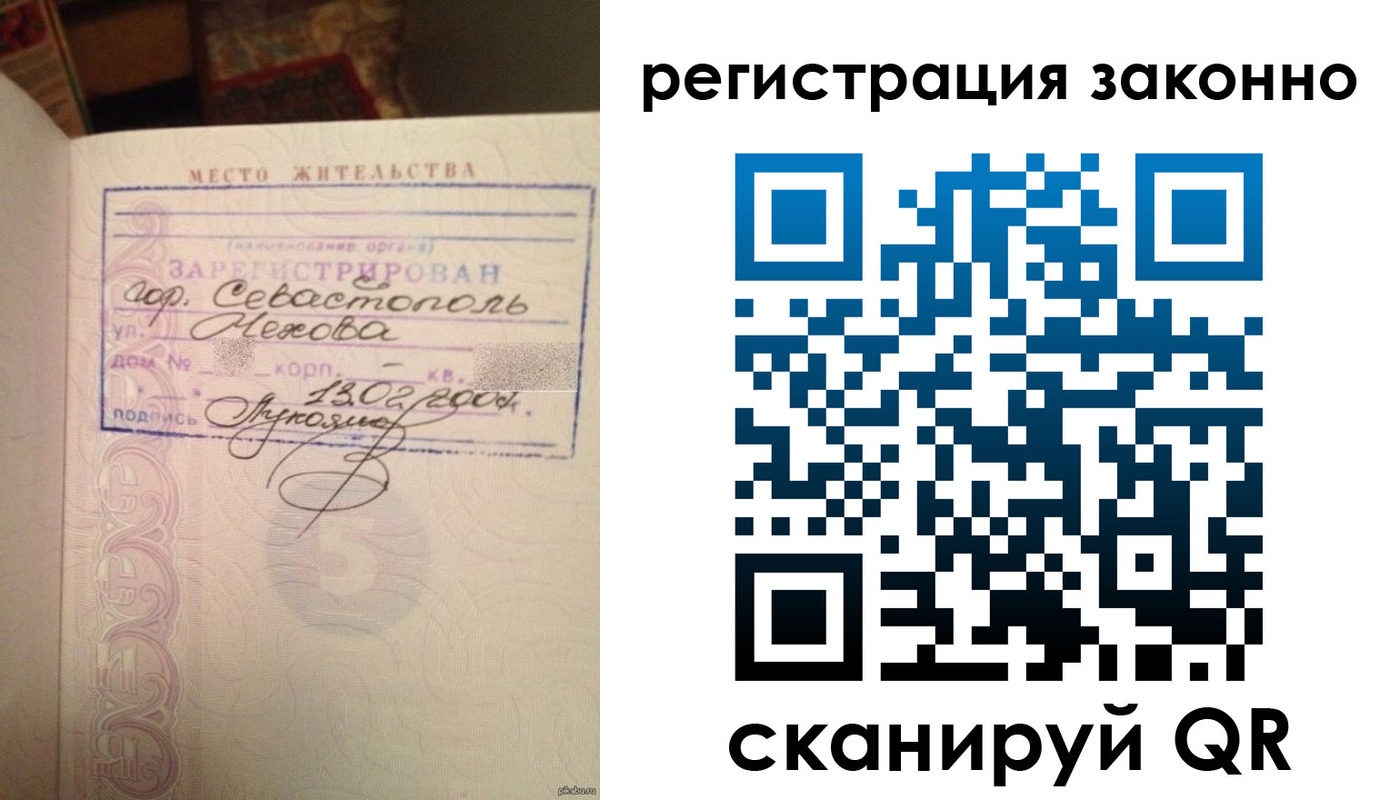 прописка законно в Нягани
