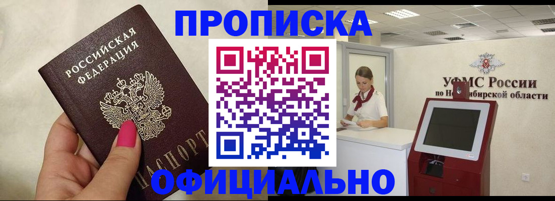прописка для военкомата в Нягани