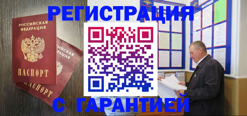 временная регистрация для всех в Нягани