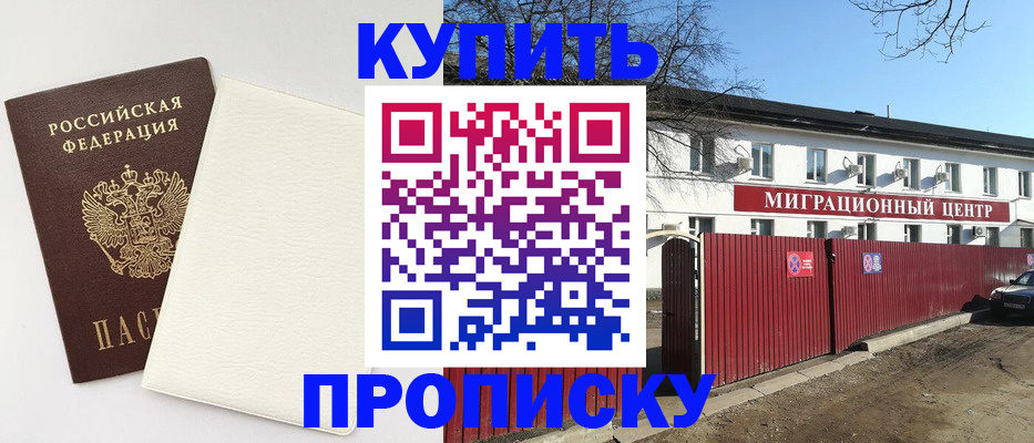 где прописаться в Нягани