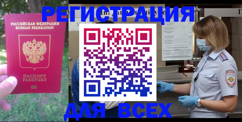 временная регистрация поиск в Нягани