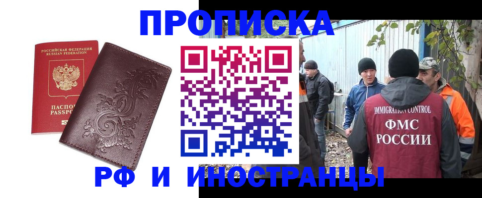 купить прописку в Нягани