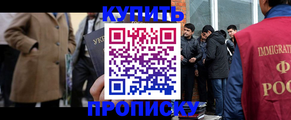 прописка регистрация в Нягани