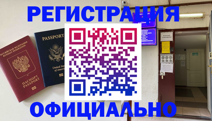 прописка ребенка в Нягани