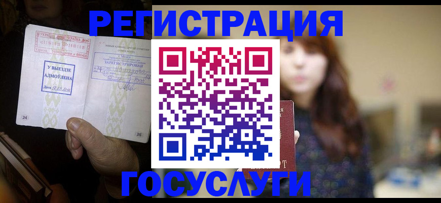 временная регистрация для школы в Нягани