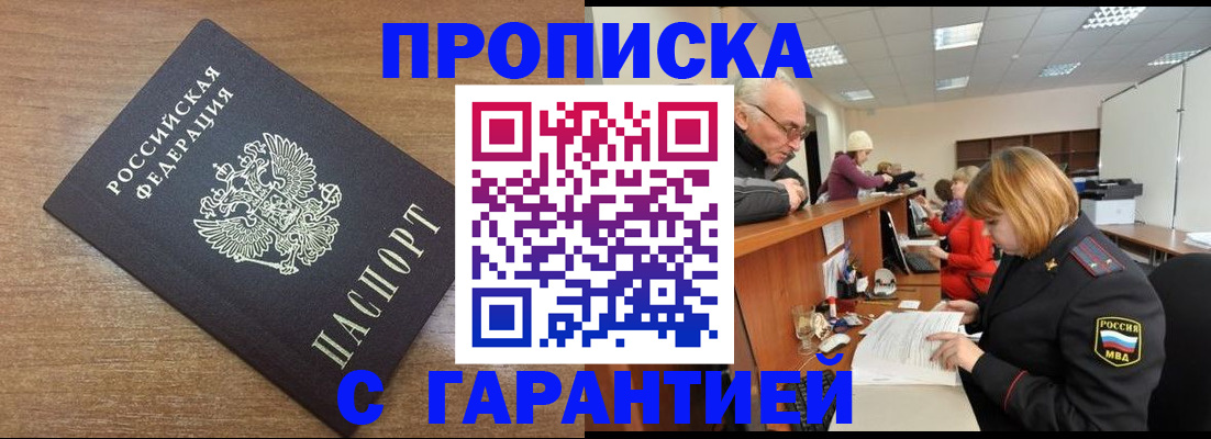 прописка от собственника в Нягани